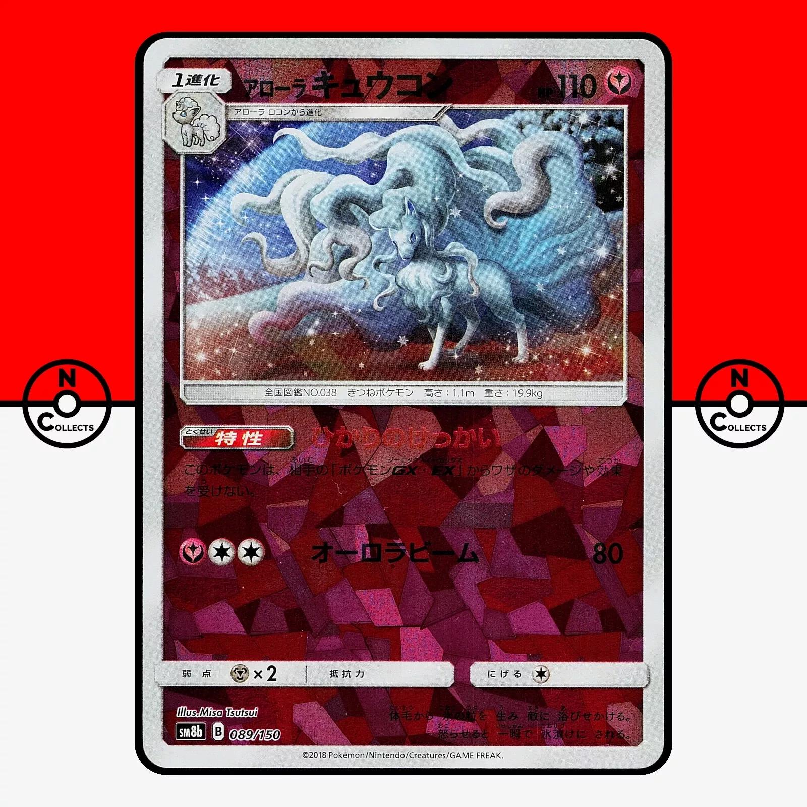 Alolan Ninetales [Reverse Holo]